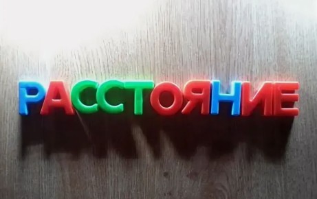 ������������� ������: ����� ��������� ����� ������, ��� �������������