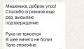 Тремор рук: Как психосоматика помогает отпустить боль