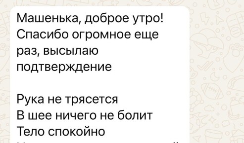 Тремор рук: Как психосоматика помогает отпустить боль
