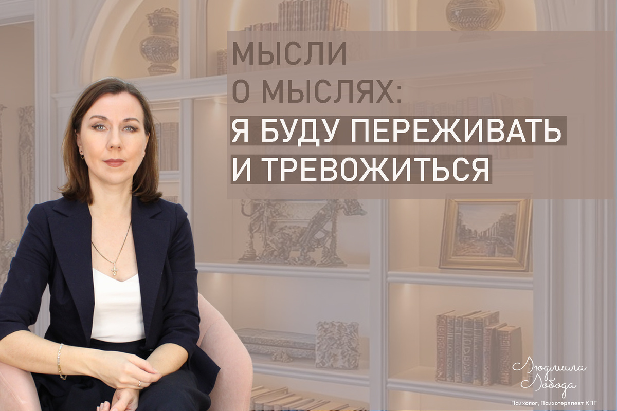Почему мы беспокоимся о своих переживаниях: разбор метакогнитивной тревоги