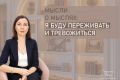 Почему мы беспокоимся о своих переживаниях: разбор метакогнитивной тревоги