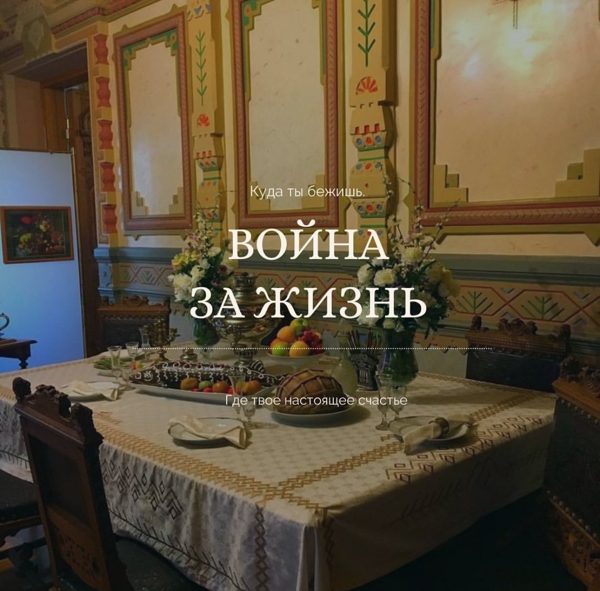 Как избавиться от внутренней войны и начать по-настоящему жить