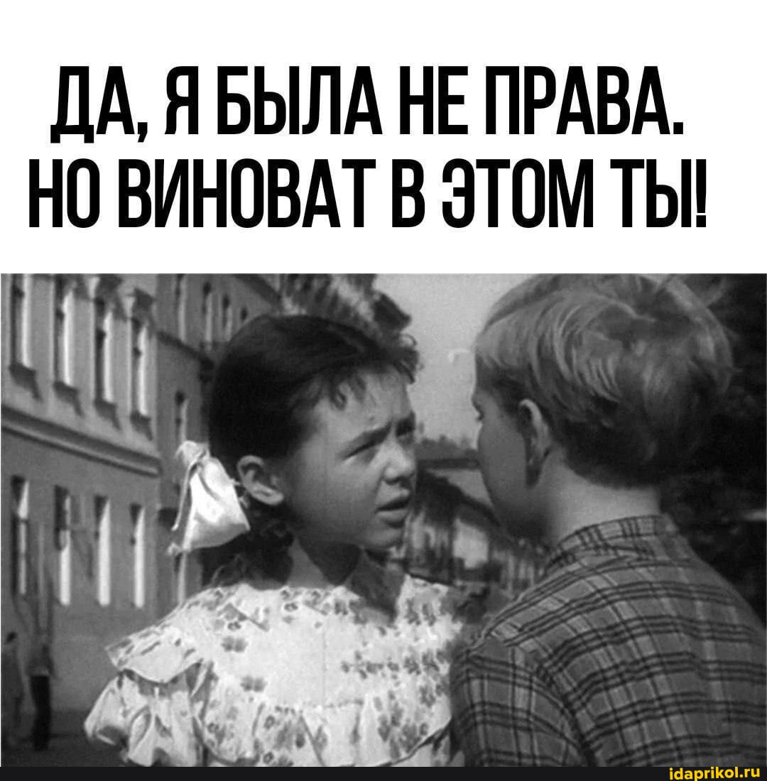 Осторожно, формула вины: как не попасть в ловушку