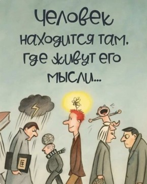 Как автоматические мысли управляют вашим настроением и мешают вам расти