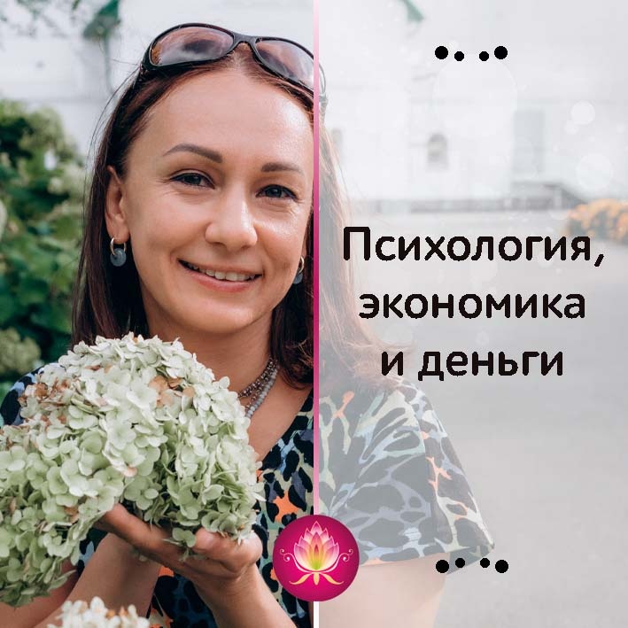 Психология денег: Как эмоции влияют на наши финансовые решения