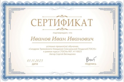 Как преодолеть синдром тревожного ожидания сексуальной неудачи