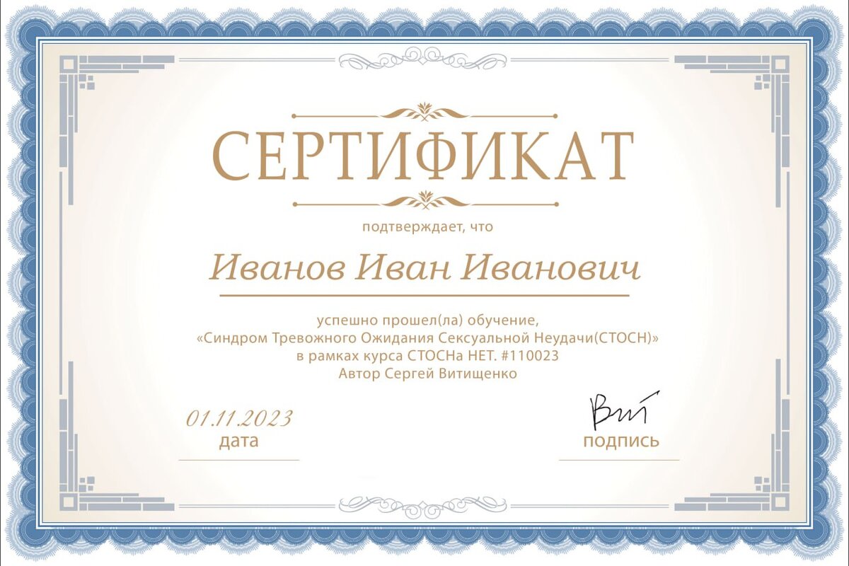 Как преодолеть синдром тревожного ожидания сексуальной неудачи