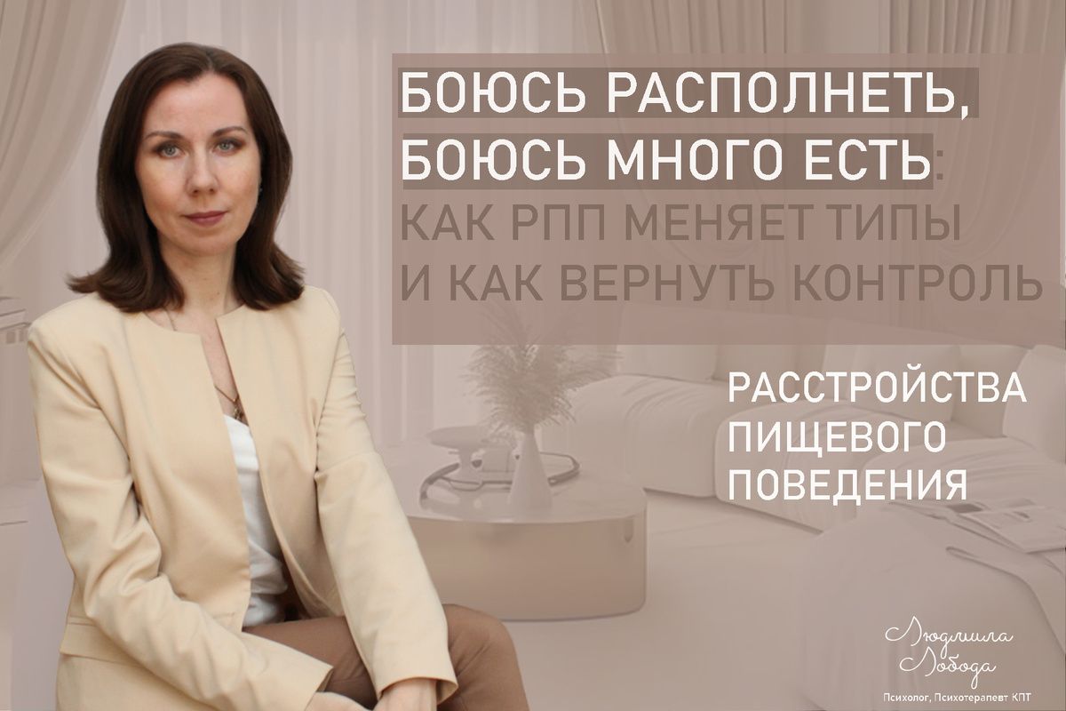 Как вернуть контроль над жизнью при расстройствах пищевого поведения