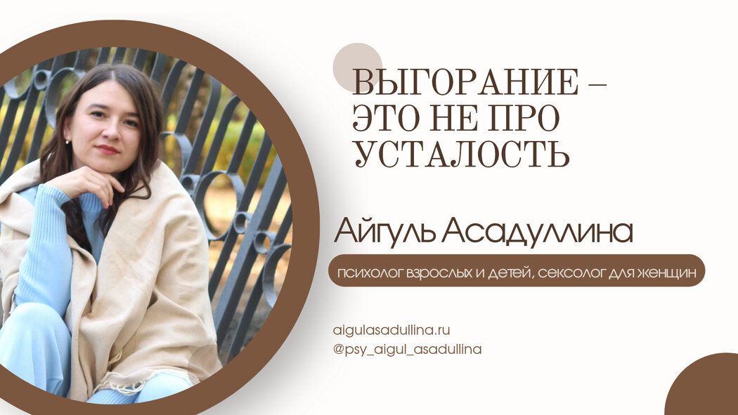 Выгорание на работе: Как распознать и справиться на разных стадиях