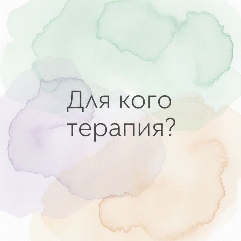 Терапия как путь к себе: для всех, кто хочет больше