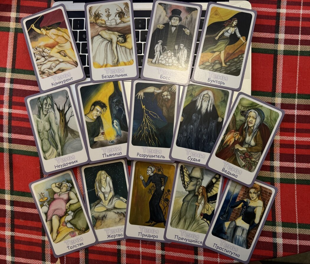 Как преодолеть внутренние блоки: работа с тенями через метафорические карты