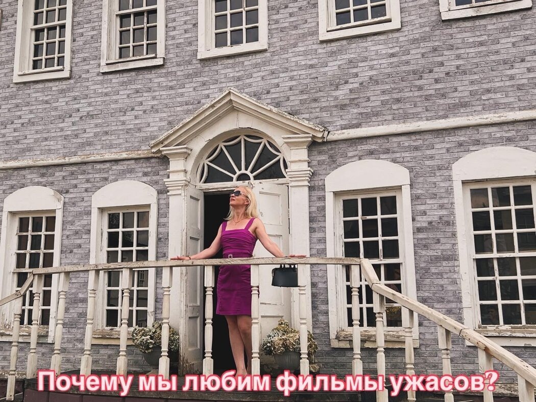 Почему мы испытываем влечение к фильмам ужасов?