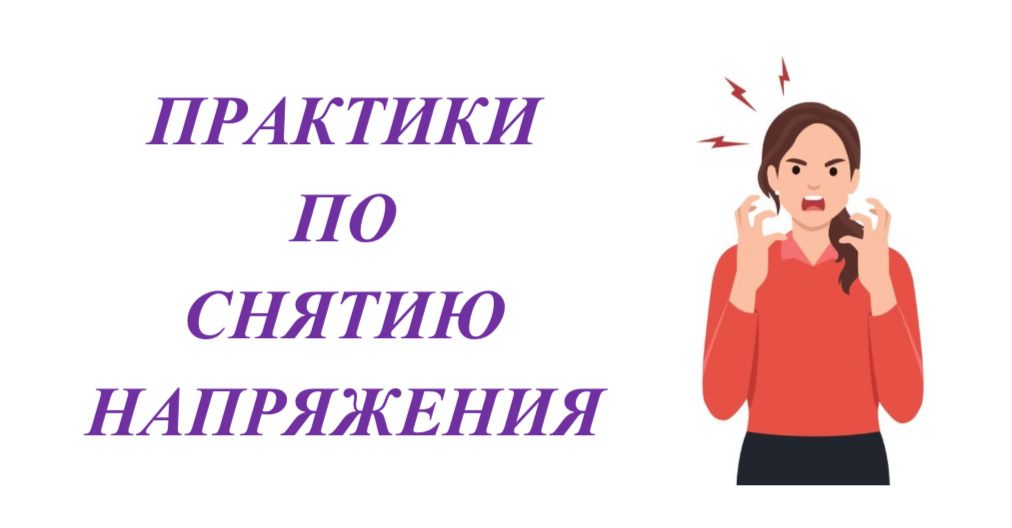 Новые методы снятия стресса: практики для восстановления душевного равновесия
