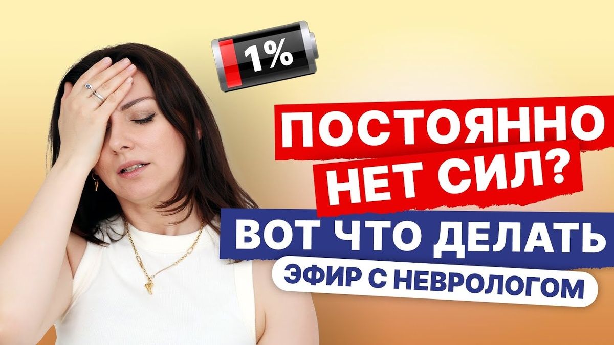 Эффективные способы борьбы с хронической усталостью в 2026 году