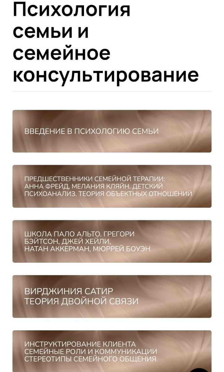 Скоро стартуют совместные консультации для семейных пар