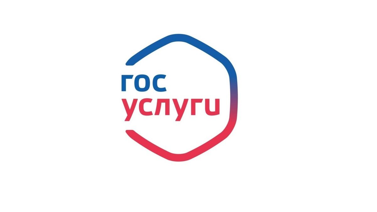 На Госуслугах могут появиться знакомства для создания семьи