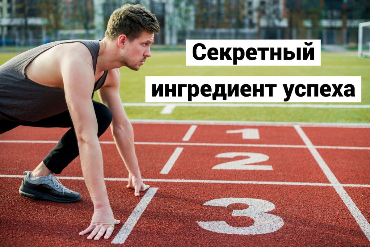 Как достичь успеха: три шага к реализации своих целей