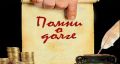 Как справиться с долгами перед родственниками и не разрушить брак