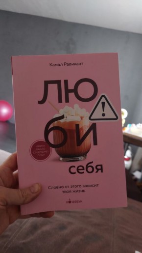 Почему любовь к себе — ключ к счастью и гармонии