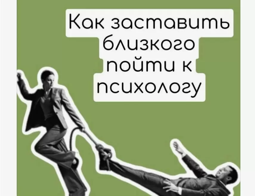 Как помочь близкому без давления: важные границы в психотерапии