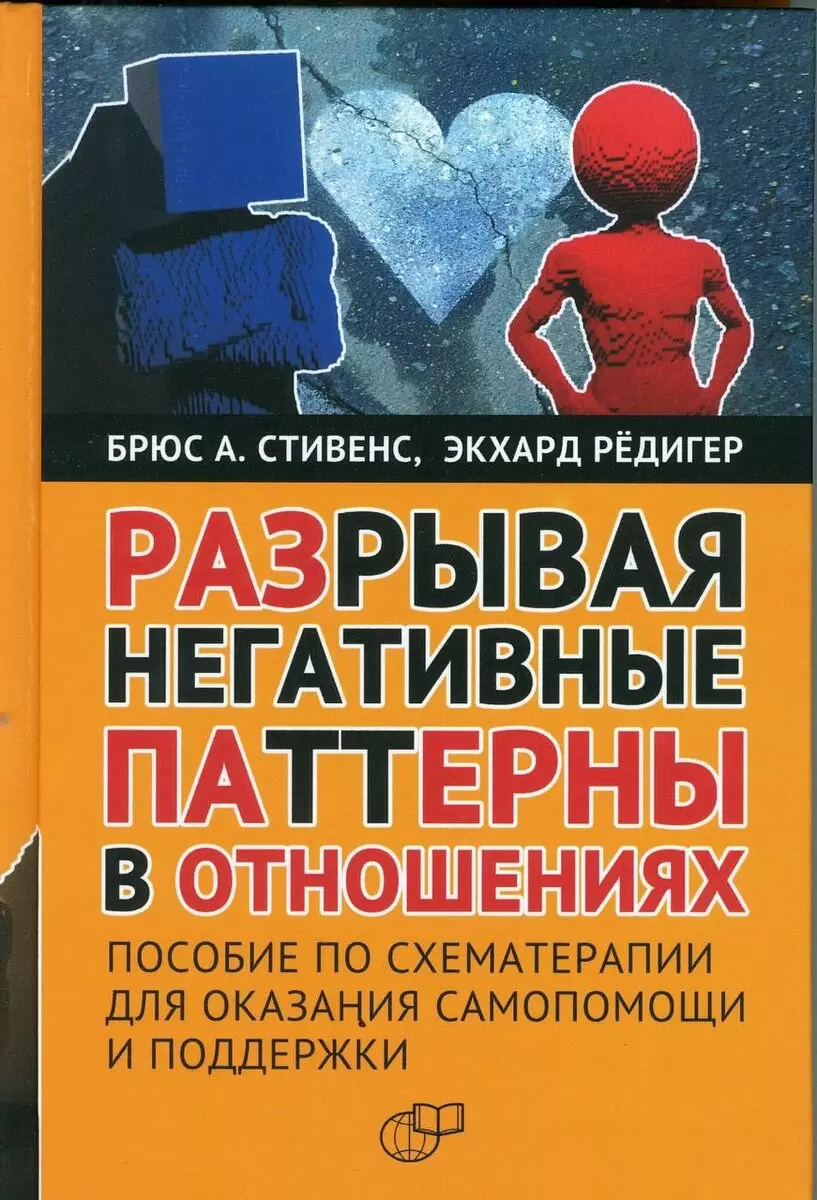 7 книг, которые изменят ваше восприятие и помогут остановить бесконечные конфликты