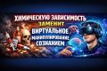 Цифровая зависимость: как технологии меняют наше восприятие реальности