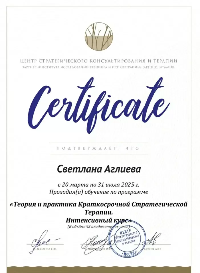 Краткосрочная терапия: быстрое решение ваших психологических проблем