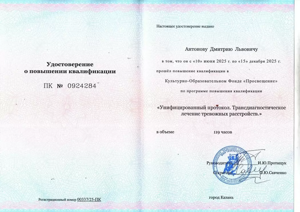 Как Унифицированный протокол меняет подход к лечению эмоциональных расстройств