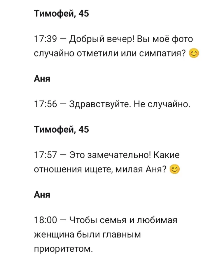 Секреты общения на сайтах знакомств: что стоит знать
