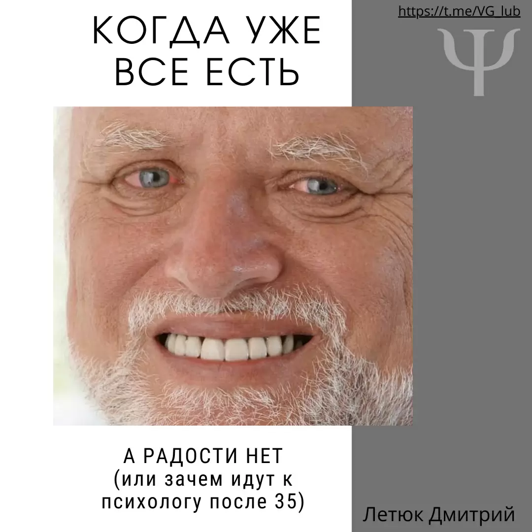 Почему после 35 к психологу приходят не за счастьем