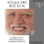 Почему после 35 к психологу приходят не за счастьем