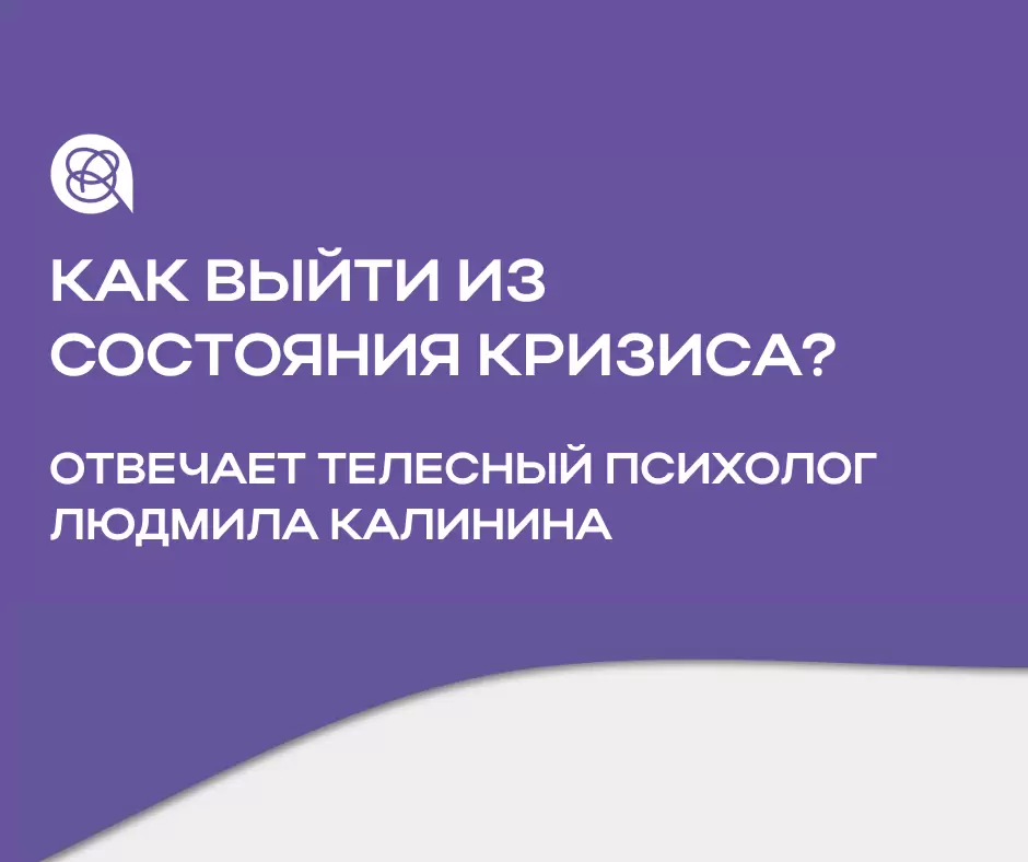 Как справиться с жизненным кризисом: советы психолога