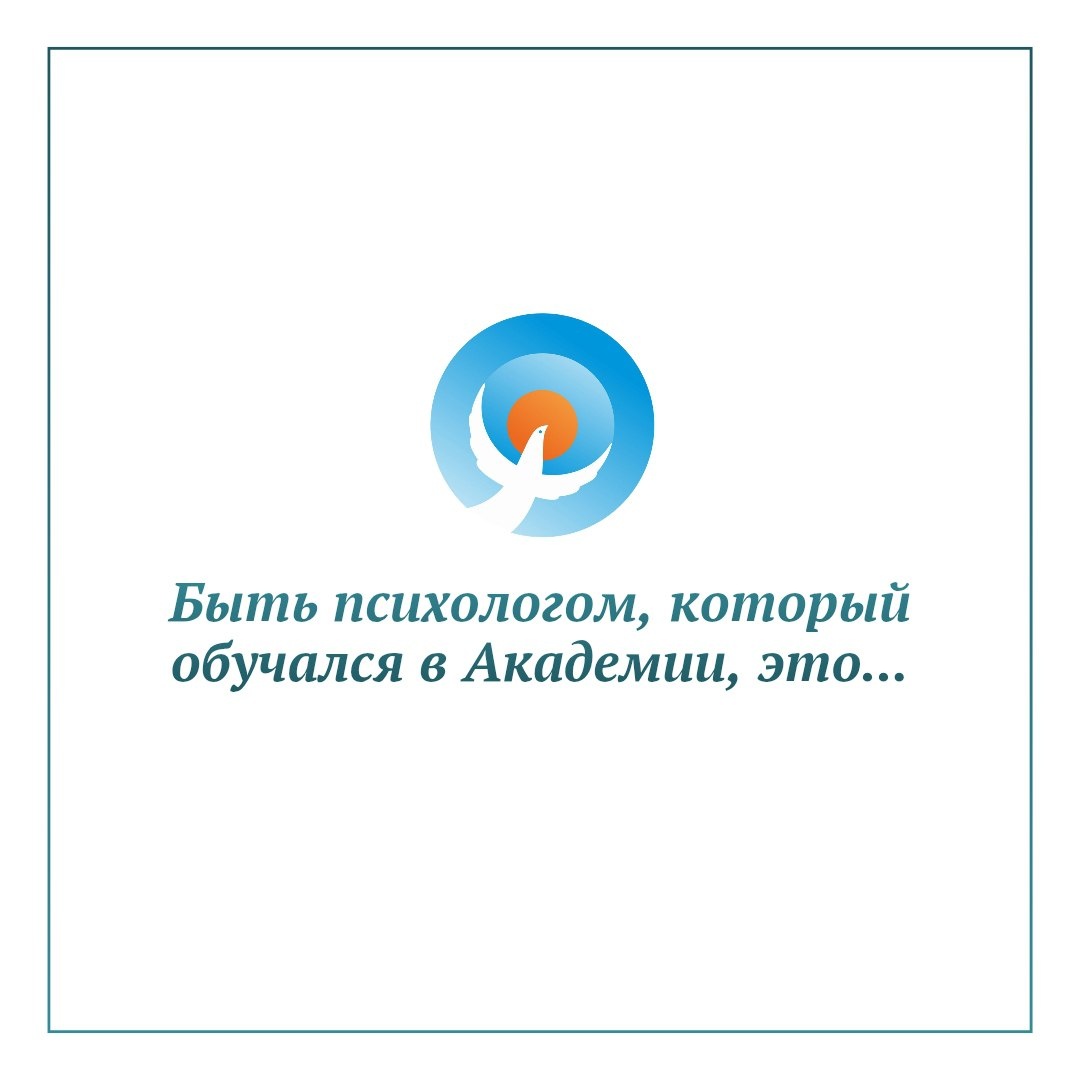 Психология нового поколения: Как академия КСП открывает горизонты для специалистов