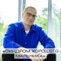 Синдром хорошего мальчика: как не потерять себя в отношениях