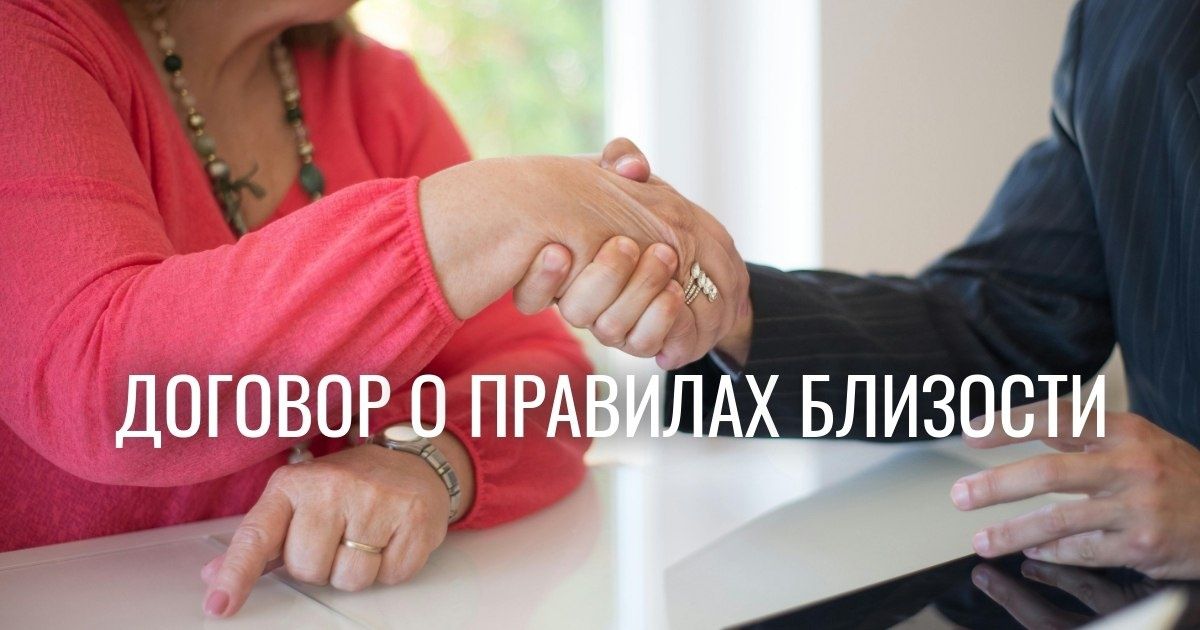 Как конструктивный диалог может спасти ваши отношения