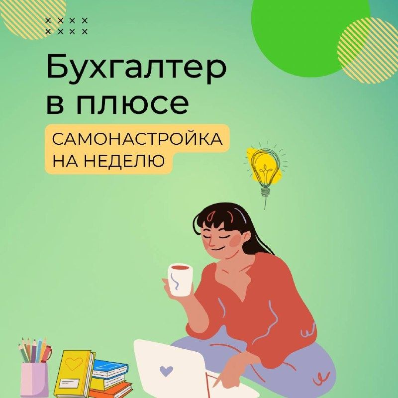 Как вдохнуть уверенность в себя на всю неделю