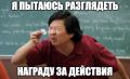Прокрастинация: Как время влияет на наши награды