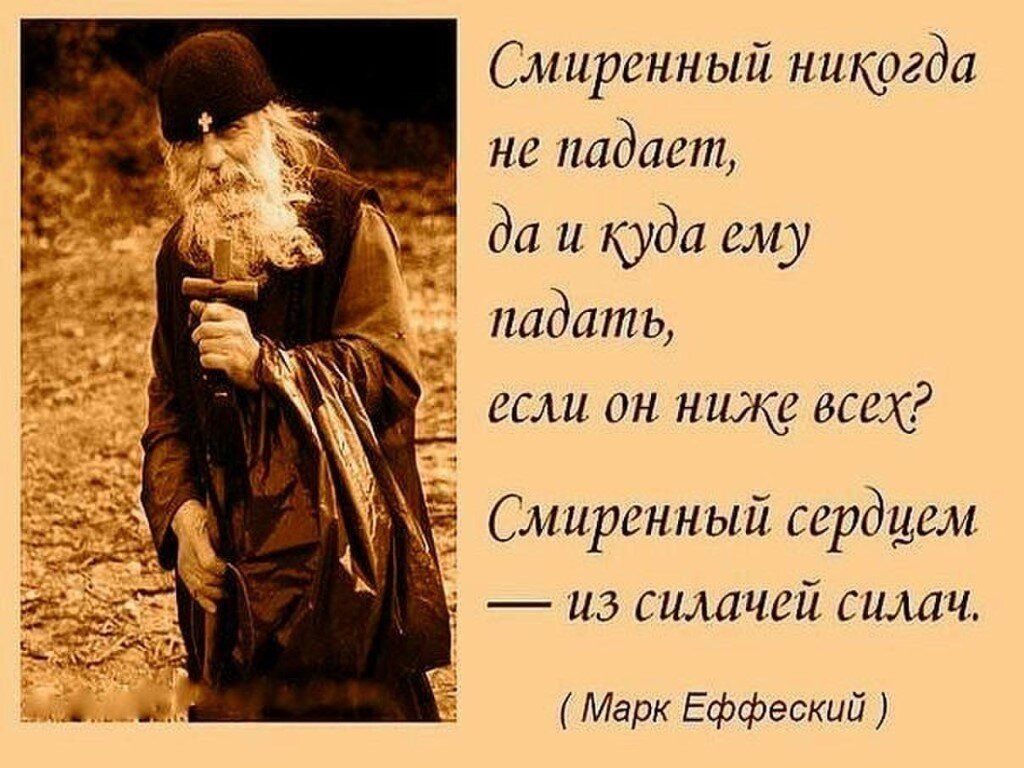 Смирение: Путь к Внутреннему Миру и Преображению