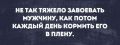 Как привлечь внимание мужчины