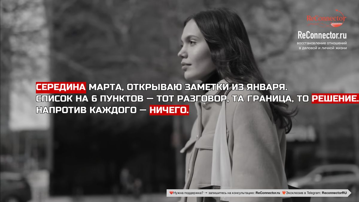 Что изменилось в ваших отношениях после начала года?