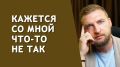 Как освободиться от страха болезней при тревоге
