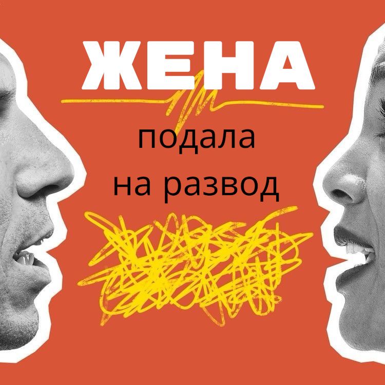 Как сохранить семью: шаги к восстановлению отношений после развода