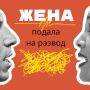 Как сохранить семью: шаги к восстановлению отношений после развода