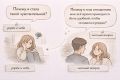 Как понять, что вас ценят за удобство, а не за личность?