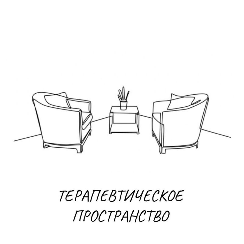Как ритуалы влияют на психоанализ: от традиционных встреч до онлайн-консультаций