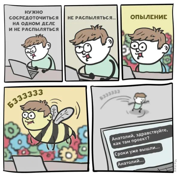 Рассеянность и магний: как улучшить концентрацию на работе